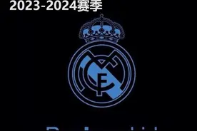 2023-2024赛季西甲6-9轮皇马进球合集视频封面