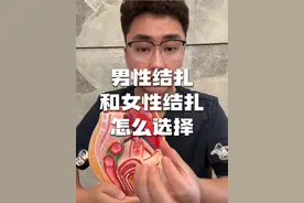 艾特你老公来看看#男性结扎 #硬核健康科普行动  #妇产科老吴怀孕日记