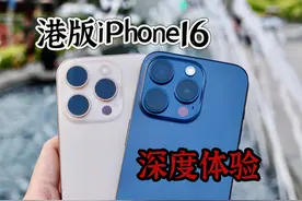 港版iPhone16Pro深度体验——看似无奇却又不同