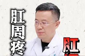 肛周疼，肛周脓肿#肛周脓肿 #肛肠医生张国云 #抖出健康知识宝藏视频封面