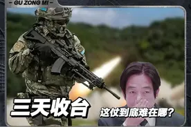 “三天拿下台湾？” ，这仗真要打，到底难在哪？ #台湾海峡