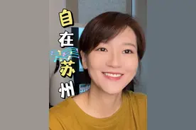 蔡淳佳清唱｜可以扭开电台收听《自在苏州》 借着这次在新加坡演唱《自在苏州》 后，我也在家清唱了一遍 😬 其实有很多歌录了之后都没什么机会现场唱 😳 “自在” 也仅仅只唱过两次 😅 苏州的朋友们可能已听过很多遍，但其他地区的朋友应该没有听过… 🤔 所以我决定再介绍这首歌给大家～ 下回到苏州记得扭开电台收听… 应该会听到哦 🤗❤️#自在苏州  #无声卡清唱   #多元治愈女歌手蔡淳佳#艺术在抖音 #光波计划  @DOU+小助手 @抖音短视频