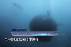 美国为何要在“环太军演”中突出反舰作战科目演练？军事专家揭秘#东南军情 #美国 视频封面