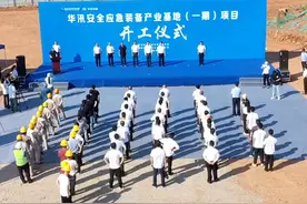 7月25日，华汛安全应急装备产业基地（一期）项目开工仪式在株洲经开区举行。#株洲 #项目建设视频封面