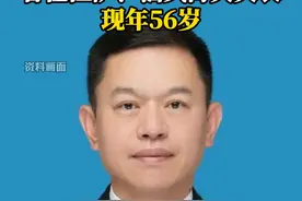 正厅级刘大立任上被查，曾任拉萨、汕头海关关长，现年56岁。视频封面