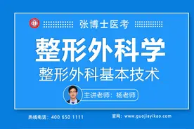 整形外科#整形外科主治 #整形外科主治医师视频封面
