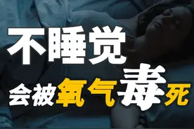 为什么大部分动物都要睡觉？20亿年前的地球灾变解开谜题视频封面
