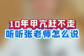 甲亢总治不好咋整？ #甲亢 #甲亢治疗 #硬核健康科普行动视频封面