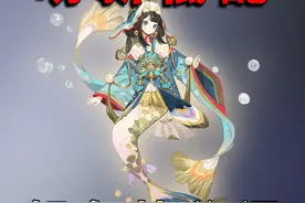 全网最低配！阴阳师鲤鱼精秘闻溯问鲤踪10层、番外阵容攻略视频封面