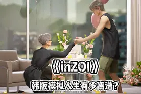 韩版模拟人生的玩法究竟有多离谱？视频封面