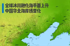 海平面上升后华北地区的淹没情况 看看你的家乡多久会沉入海底？
注：2019年9月，联合国政府间气候变化专门委员会（IPCC）发布的《气候变化中的海洋和冰冻圈特别报告》称，两极冰川可能在未来几百年内全部融化，海平面将持续上升几个世纪。根据科学家的估算，如果覆盖南极洲、格陵兰岛的所有冰层（南极洲将使海平面上升约 60 米，格陵兰岛使海平面上升约 7.4 米）以及全球山地冰盖融化，海平面将上升约 70 米。
★所有地图皆为原创谢绝转载★
#海平面上升 #气候变化 #山东 #河北 #河南视频封面