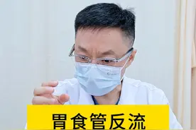 胃食管反流，记住这3种方法 #消化科林博士                      #胃食管反流                                       #dou来涨健康知识                                                #硬核健康科普行动视频封面