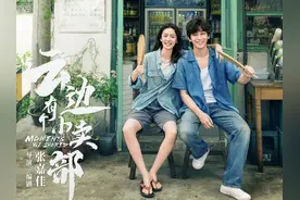 《云边有个小卖部》，周也彭昱畅主演，大半夜看红了我的眼眶