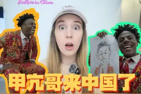 甲亢哥来中国,再次打了我们美国人的脸 甲亢哥中国行已经有两天了视频封面