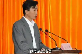 副职表态发言视频封面