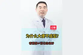 孩子大便不成型是什么原因呢？#过敏 #大便不成型 #宝宝喂养 #过敏体质宝宝