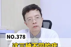 三种不同类型的HPV感染，一支几块钱的小钱教你搞定！#疣 #跖疣 #瘊子 #硬核健康科普行动  #张堂德视频封面