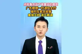点蚊香点出了地雷战的感觉！ #广东顺德一村通知全村准时在家点蚊香  集体灭蚊，消灭病源。#美丽主播说新闻