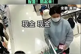 结账时女子鬼手换钞被识破，监控还原手法全过程！网友：报警！抓起来！视频封面