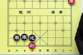 一个棋局思路让你快速掌握双车错进攻手段，突破你的思维底线。 #象棋 #象棋残局 #象棋高手 #内容启发搜索视频封面