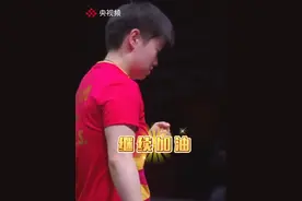 2025多哈世乒赛女单1/4决赛，孙颖莎 4-1战胜日本选手大藤沙月，顺利晋级4强。继续加油！（央视频号：奥运来了、5@体坛）视频封面