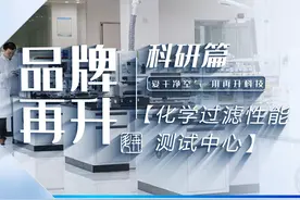 品牌再升｜前沿技术设备铸就企业竞争地位 #再升科技视频封面