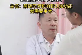 宝宝额头窄，检查出额缝早闭，该怎么处理？ #医学科普 #门诊故事 #额缝早闭 #头型异常视频封面