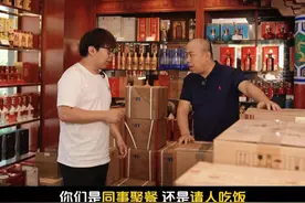 领导说的那些暗语，你都听懂多少？#职场 #白酒 #饭局 #领导视频封面