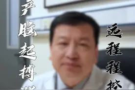 国产脑起搏器 首创远程程控技术！ #硬核健康科普行动 #脑起搏器 #北京天坛医院 #神经外科 #医者仁心视频封面