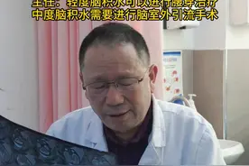 三个月宝宝患有中度脑积水，该如何进行治疗，轻度脑积水可以腰穿治疗，中度脑积水需要进行脑室外引流手术#医学科普 #脑积水 #如有不适请及时线下就医 #硬核健康科普行动视频封面