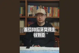 首位70后茅奖得主徐则臣：我是通过阅读才成为作家的 首位70后茅奖得主徐则臣：我是通过阅读才成为作家的#百位⽂化名⼈邀你畅读茅奖  #⽂学畅游季 #知识名人在抖音 #徐则臣 #北上视频封面