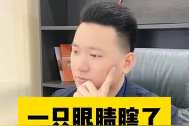 一只眼睛瞎了赔多少钱呢？ #工伤 #工伤赔偿 #工伤赔偿标准视频封面