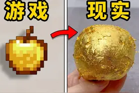 如果把MC里的食物带入现实会是什么味道？ #我的世界 #游戏 #美食