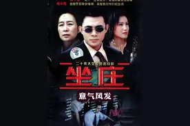 毕业3个月当上券商公司总经理，坐庄20亿资金 #我的观影报告 #股票 #上热门 #好剧推荐 #内容启发搜索视频封面