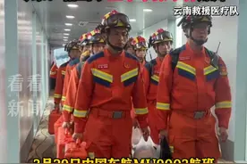 #中国救援队 抵达#缅甸  外交部：愿尽己所能提供救援#蓝天救援队 #公羊救援队视频封面