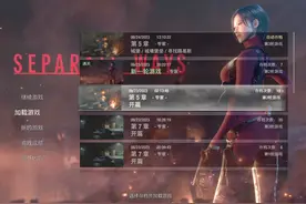 第五期，生化危机4重置，艾达王篇！#steam游戏 #生化危机