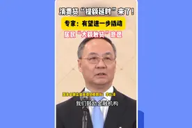 国家金融监督管理总局：研究提高消费贷款额度 延长消费贷款期限 #金融＃贷款视频封面