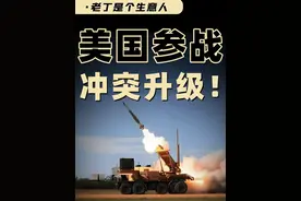 美国为什么要参战？对全球经济和资本市场会产生哪些影响？ #dou来守护钱袋子 #100种求稳人生 #宏观经济 #国际关系 #资本市场