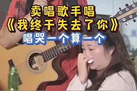 我终于失去了你，在拥挤的人海中~ #音乐 #我终于失去了你 #唱歌