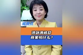 钱掌柜“历险记” #商家回应洪剑涛喝茶100块钱一杯  #威观点  #广电V光