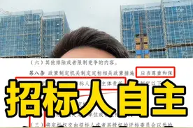 5月1号起！招标人可自主确定中标人！不得要求设立本地分支机构 #招投标 #投标 #工程人 #建筑工程 @抖音创作者中心视频封面