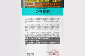 6月14日，#罗马仕充电宝官方声明 回应北京多所高校禁用其充电宝：相关信息存在偏差导致公众产生误解，若权威机构鉴定产品存在缺陷，将依法承担全部责任。视频封面