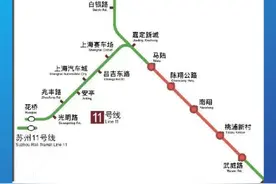 目前，#上海 地铁11号线线路设施受损区段正在积极抢修中，短时间内无法恢复运营。11号线运行交路调整为：嘉定北站至马陆、花桥至马陆、武威路至迪士尼三个区段采用小交路运营。嘉定新城至武威路区段采用站外公交短驳。请武威路至嘉定的乘客不要乘坐地铁，改乘地面交通。（供稿：申通地铁 嘉定区融媒体中心）视频封面