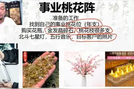 弟子班-桃花阵增加姻缘10视频封面