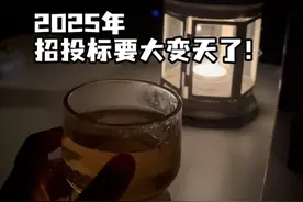 《律师紧急预警！2025招投标8大法律禁区！ #招投标合规 #政采法律风险 #中小企业扶持政策#郑州律师 #郑州法律顾问视频封面