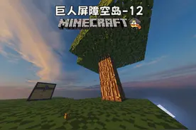 我的世界 #我的世界  居然空岛12：三楼居然有这么多的钻石矿