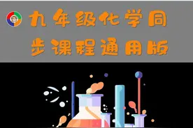 九年级化学知识点十八.空气的污染和防治视频封面