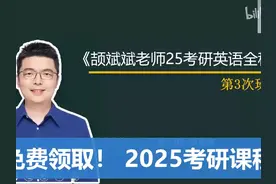 2025考研英语课程-基础阶段-第3次班会.mp4 #考研 #考研英语