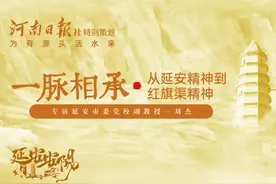 #为有源头活水来  专访延安市委党校副教授刘杰视频封面