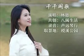 现在才知道陈慧娴唱的《千千阙歌》意思:来日纵使好多人陪我视频封面
